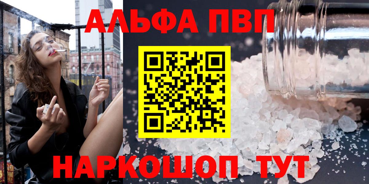 APVP кристаллы Заводоуковск