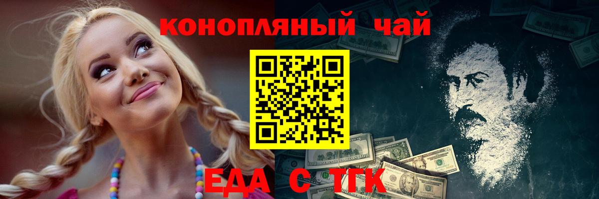 Canna-Cookies марихуана  Вход с VPN  Заводоуковск 