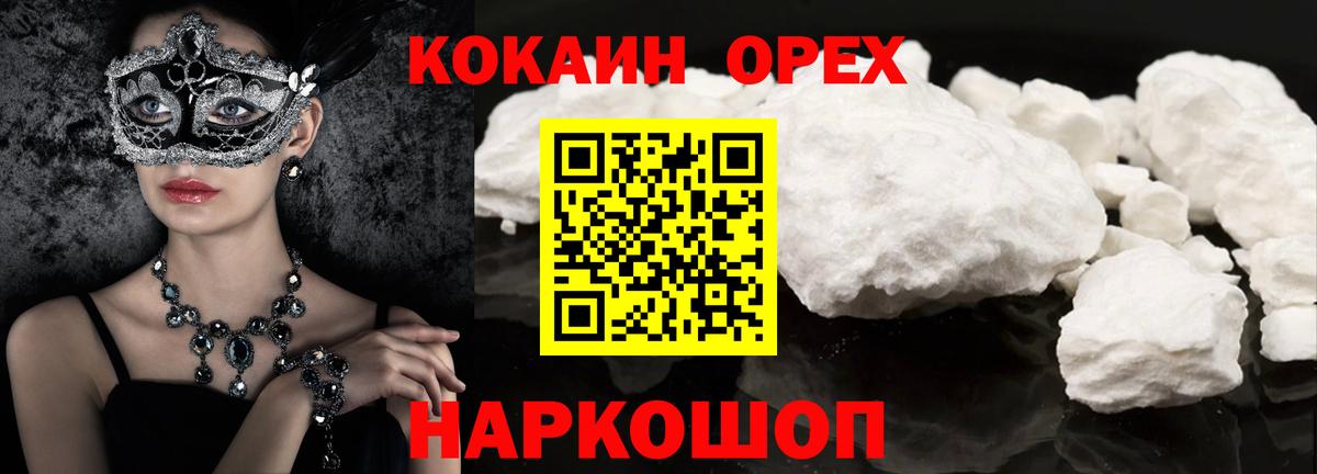 Кокаин 98% Заводоуковск