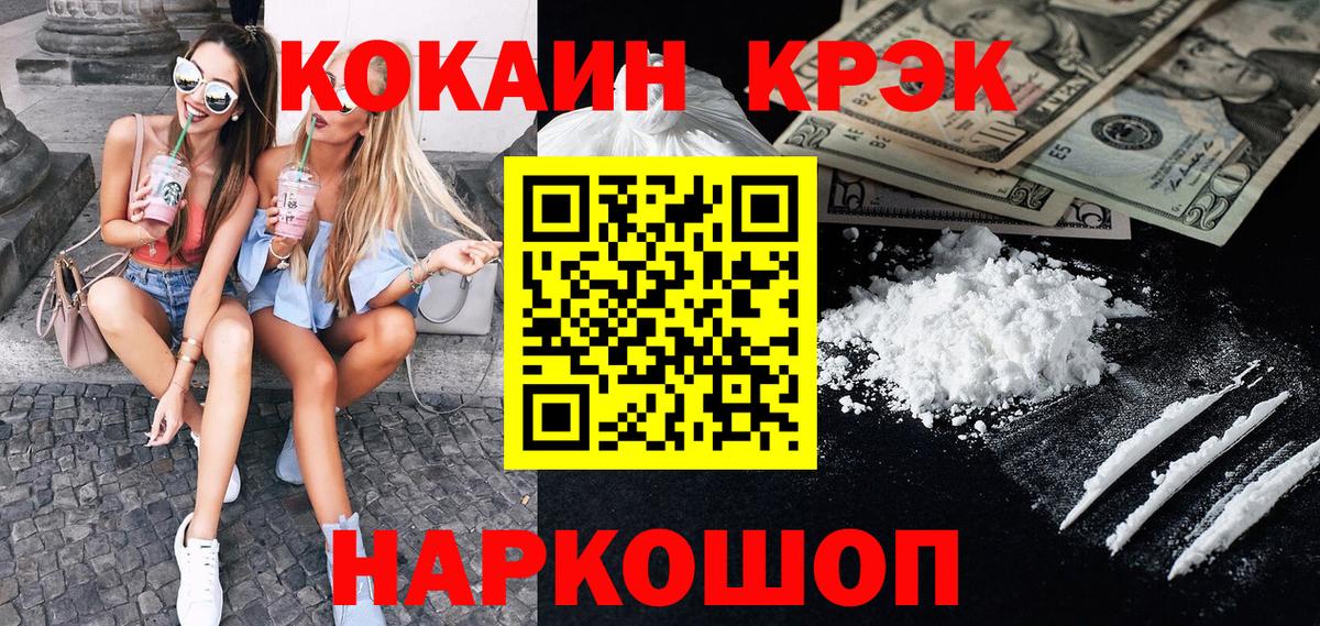 COCAIN Эквадор  Вход с VPN  Заводоуковск  COCAIN  COCAIN 97% 