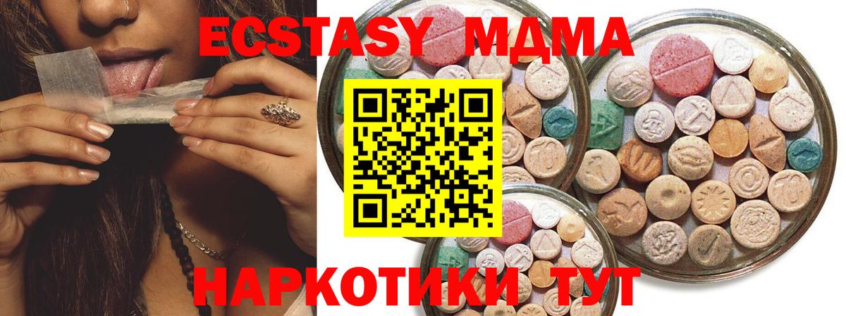 это какой сайт  Экстази таблы  ЭКСТАЗИ  Вход с VPN  Заводоуковск 