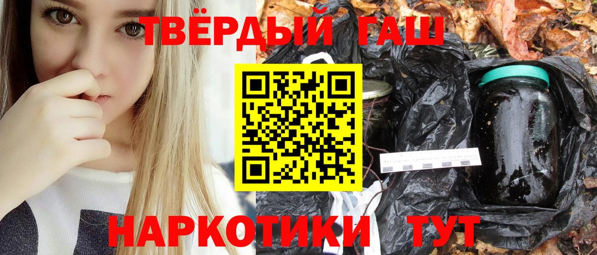 Заводоуковск  ГАШ гашик  Гашиш  ГАШИШ Premium  Вход с VPN 