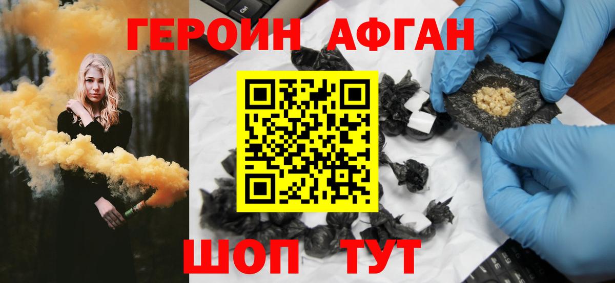 Героин герыч Заводоуковск