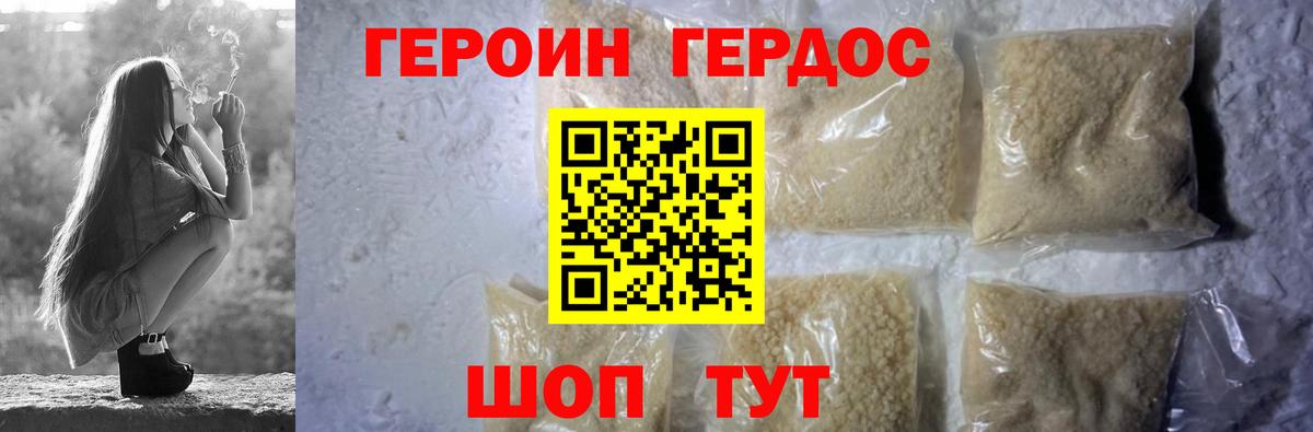 ГЕРОИН  Вход с VPN  Заводоуковск  ГЕРОИН Афган 