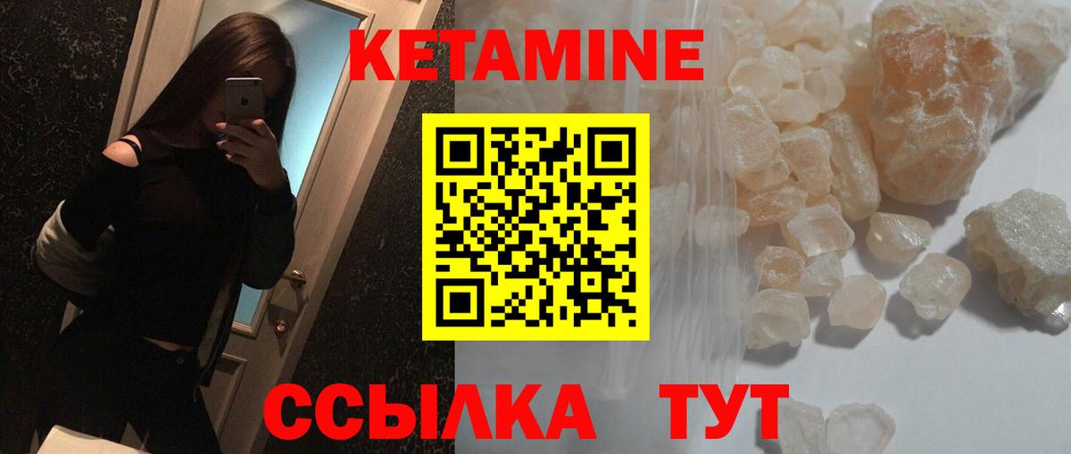 Кетамин ketamine Заводоуковск