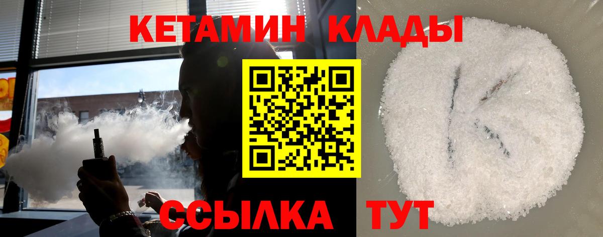 КЕТАМИН VHQ  ОМГ ОМГ ССЫЛКА  Заводоуковск  Вход с VPN 