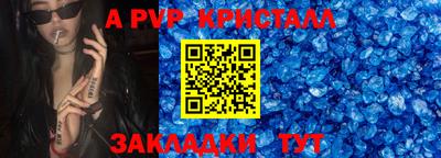 Альфа ПВП Кулебаки