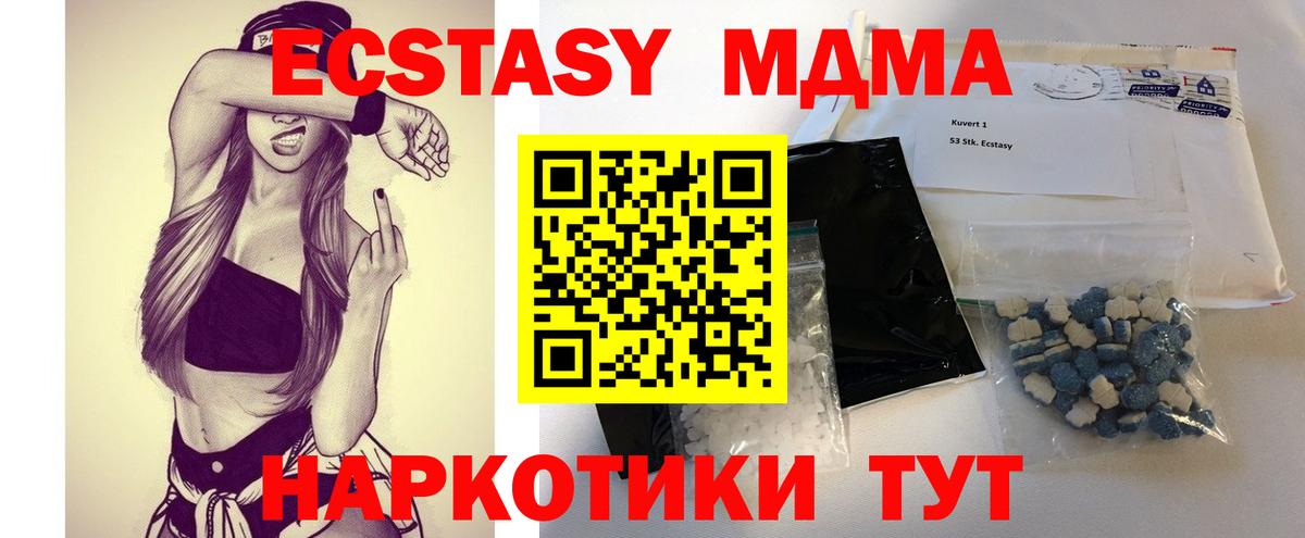 МДМА  MDMA Molly  Вход с VPN  Заводоуковск 