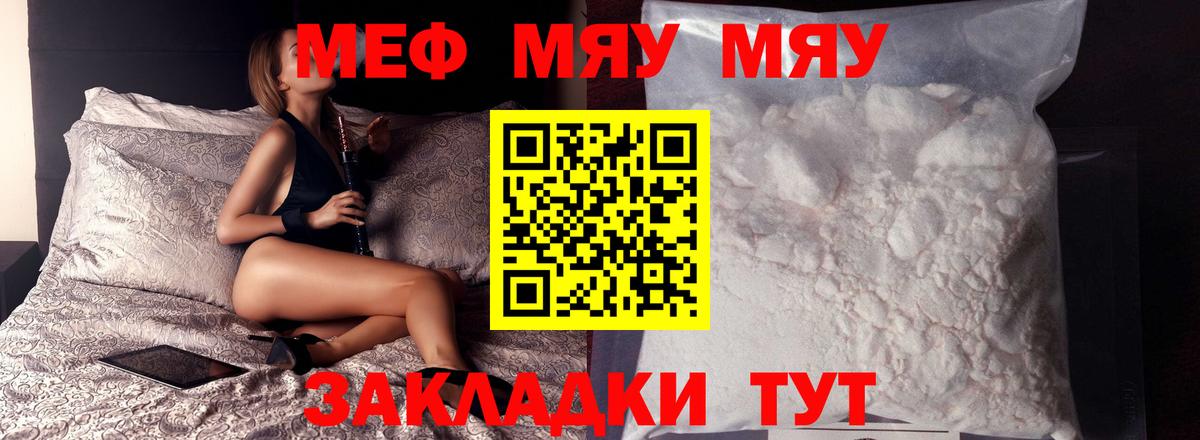 МЕФ мука Заводоуковск