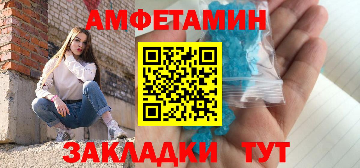 Метамфетамин Декстрометамфетамин 99.9% Заводоуковск