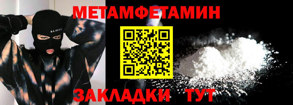 Метамфетамин  Вход с VPN  Заводоуковск  Первитин Декстрометамфетамин 99.9% 