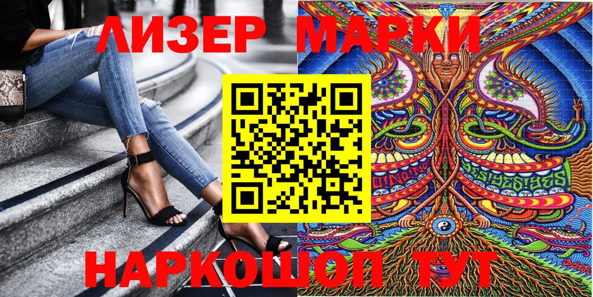 Наркотические марки 1500мкг Заводоуковск