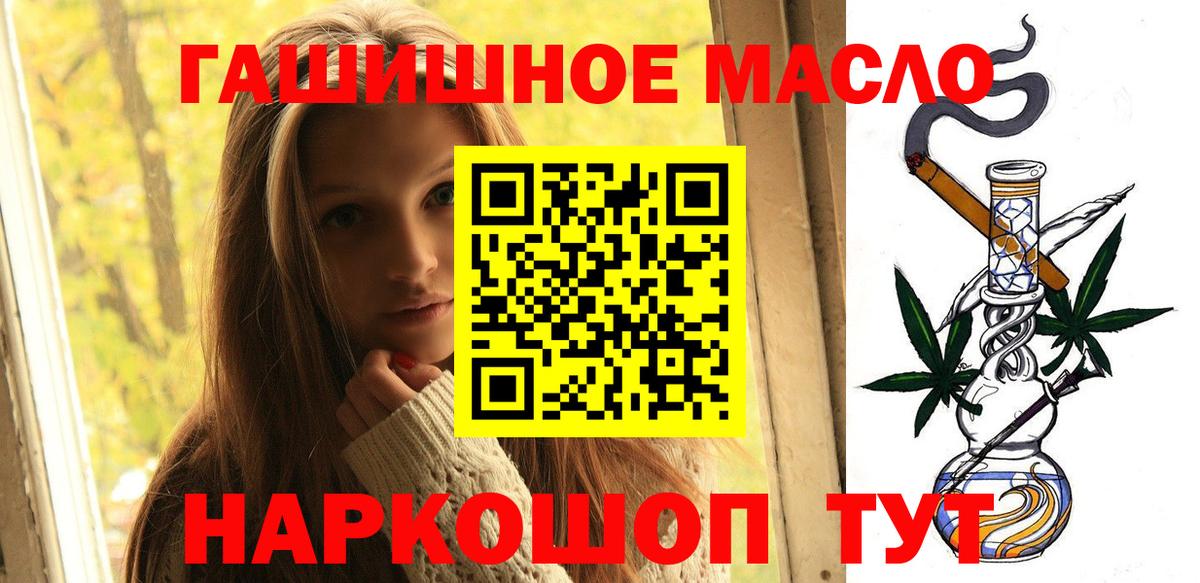 Дистиллят ТГК концентрат  Вход с VPN  Заводоуковск  ТГК Wax 